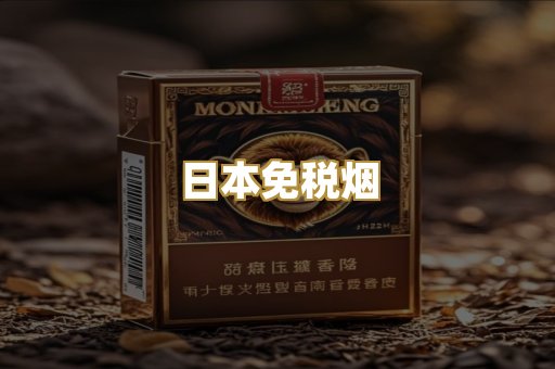 越代代工香烟